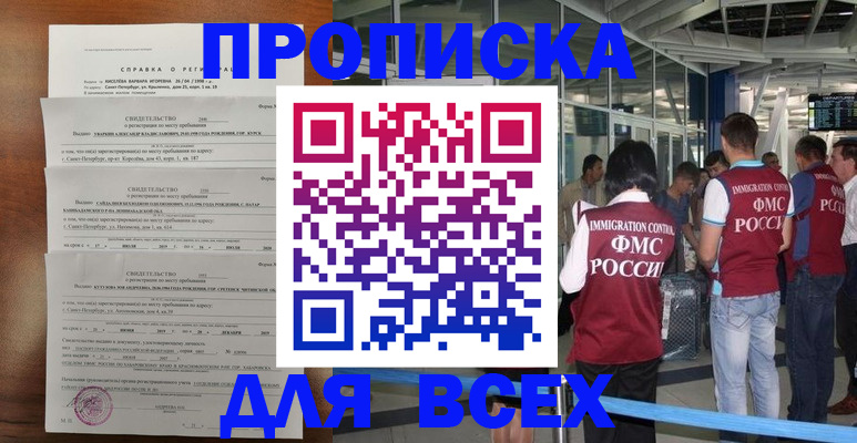 временная регистрация госуслуги в Богдановиче