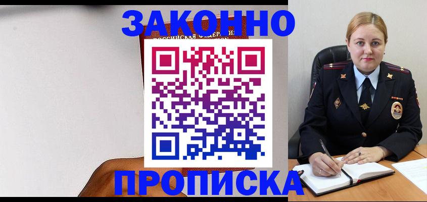 прописка паспорт в Богдановиче